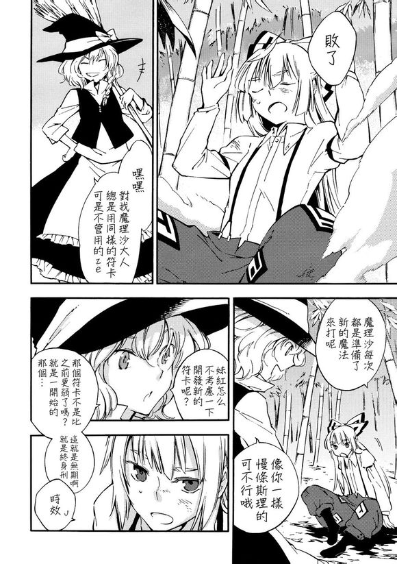 东方同人漫画韩漫全集-月哭无删减无遮挡章节图片 