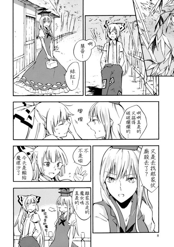 东方同人漫画韩漫全集-月哭无删减无遮挡章节图片 