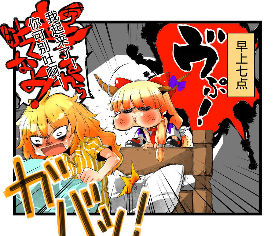 东方同人漫画韩漫全集-某幻想乡的日常无删减无遮挡章节图片 