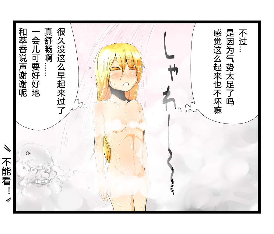 东方同人漫画韩漫全集-某幻想乡的日常无删减无遮挡章节图片 