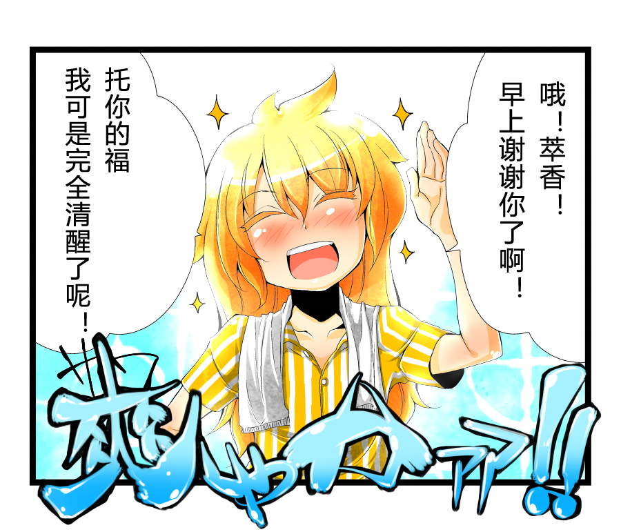 东方同人漫画韩漫全集-某幻想乡的日常无删减无遮挡章节图片 