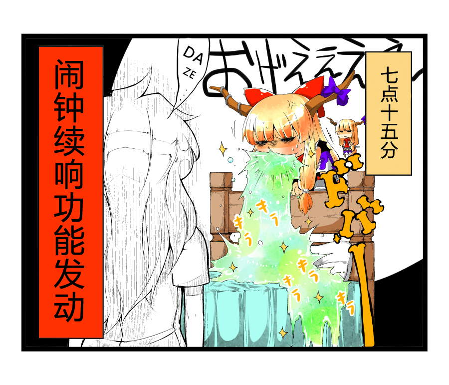 东方同人漫画韩漫全集-某幻想乡的日常无删减无遮挡章节图片 