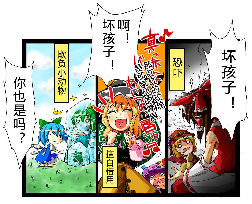 东方同人漫画韩漫全集-某幻想乡的日常无删减无遮挡章节图片 