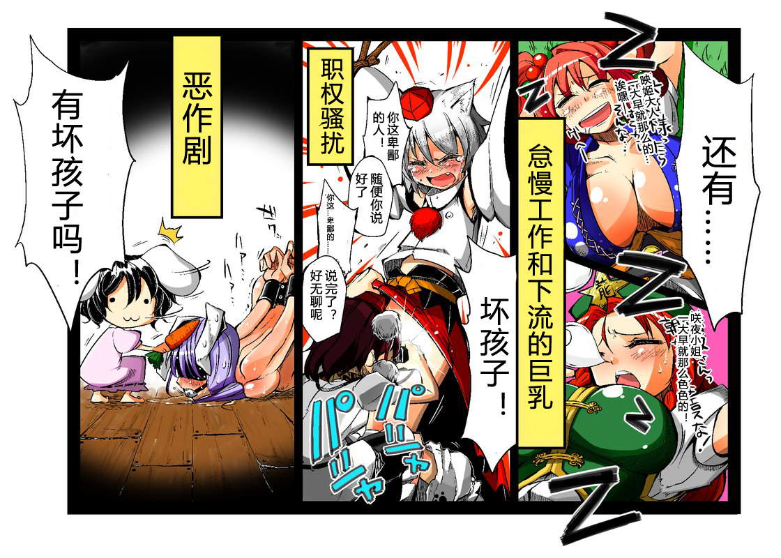 东方同人漫画韩漫全集-某幻想乡的日常无删减无遮挡章节图片 