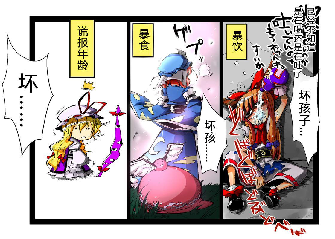 东方同人漫画韩漫全集-某幻想乡的日常无删减无遮挡章节图片 
