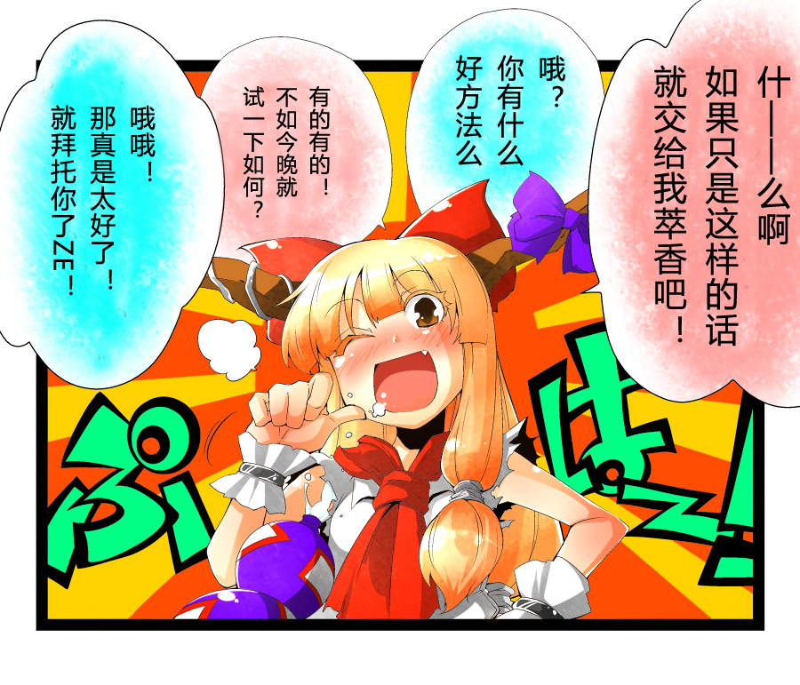 东方同人漫画韩漫全集-某幻想乡的日常无删减无遮挡章节图片 