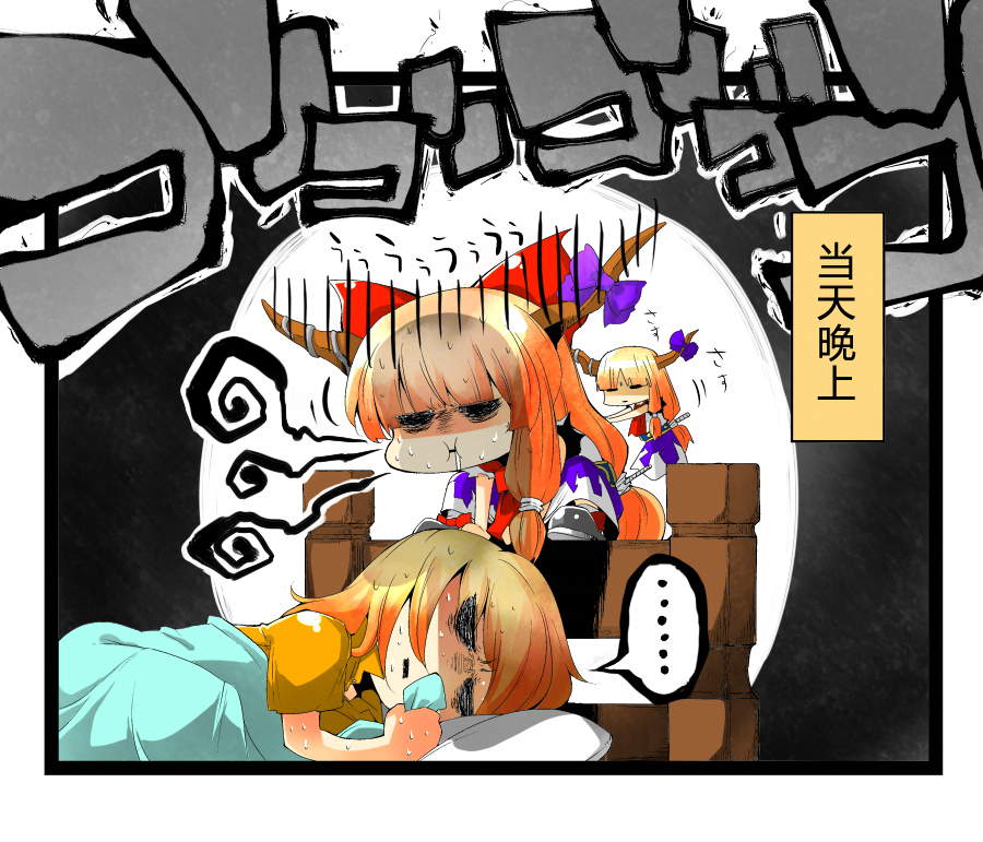东方同人漫画韩漫全集-某幻想乡的日常无删减无遮挡章节图片 