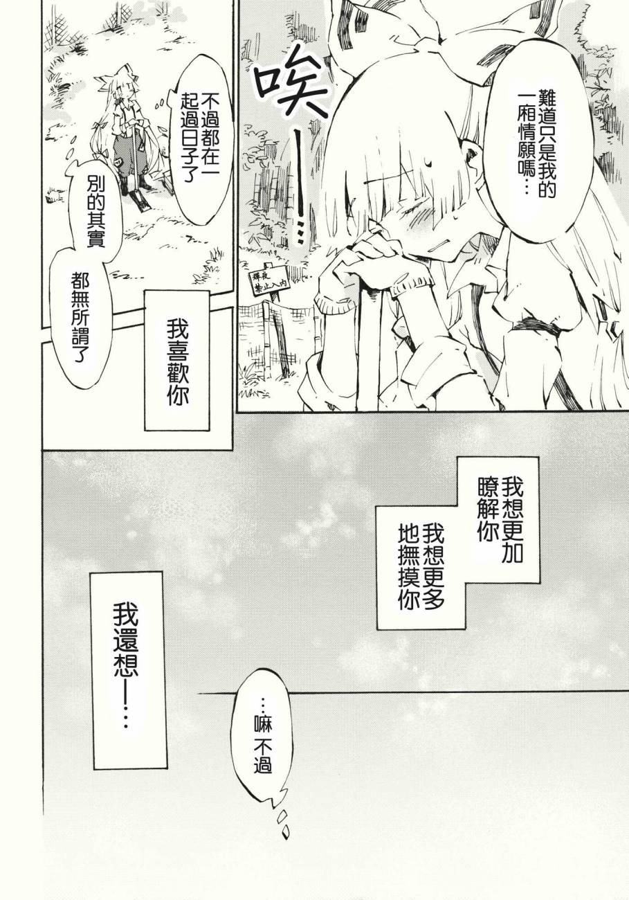 东方同人漫画韩漫全集-柔软的脉动无删减无遮挡章节图片 