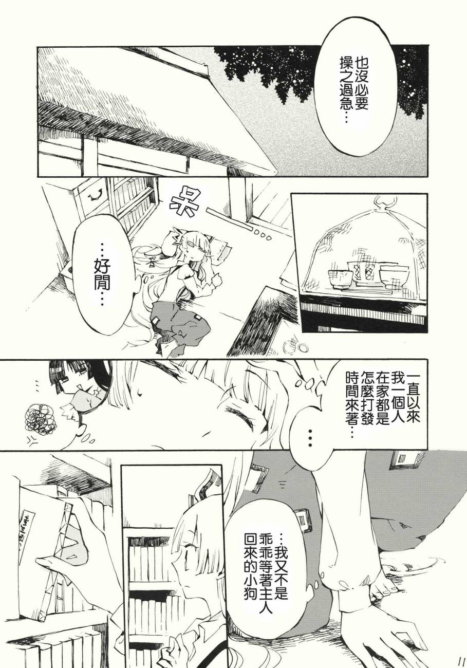 东方同人漫画韩漫全集-柔软的脉动无删减无遮挡章节图片 