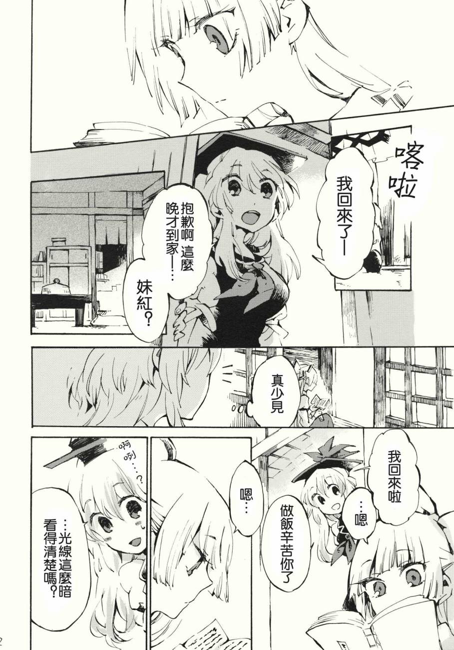 东方同人漫画韩漫全集-柔软的脉动无删减无遮挡章节图片 