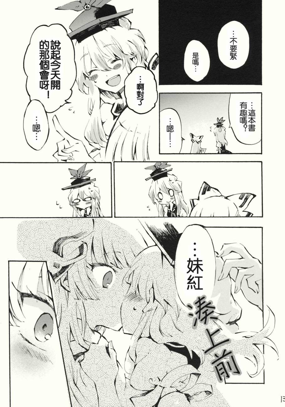 东方同人漫画韩漫全集-柔软的脉动无删减无遮挡章节图片 