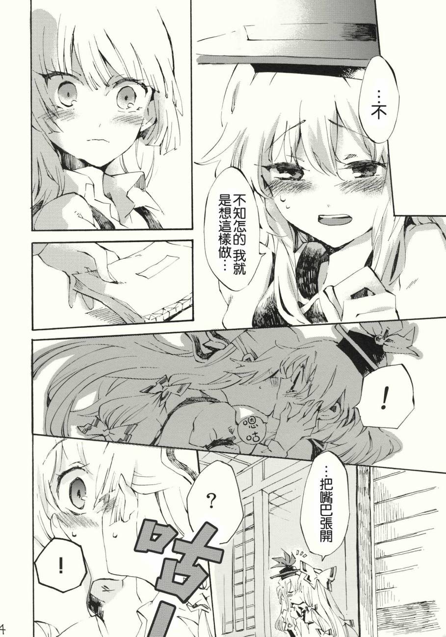 东方同人漫画韩漫全集-柔软的脉动无删减无遮挡章节图片 