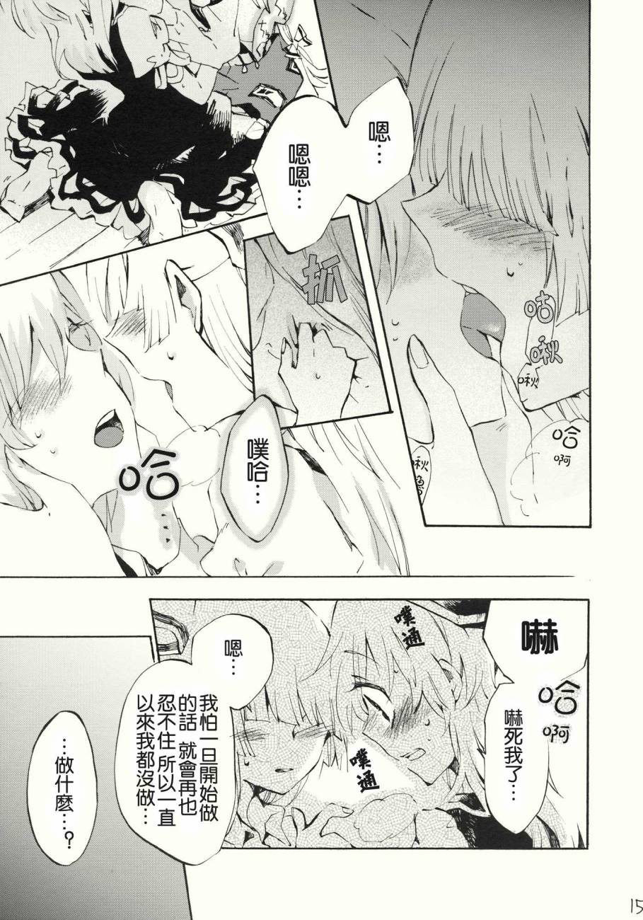 东方同人漫画韩漫全集-柔软的脉动无删减无遮挡章节图片 