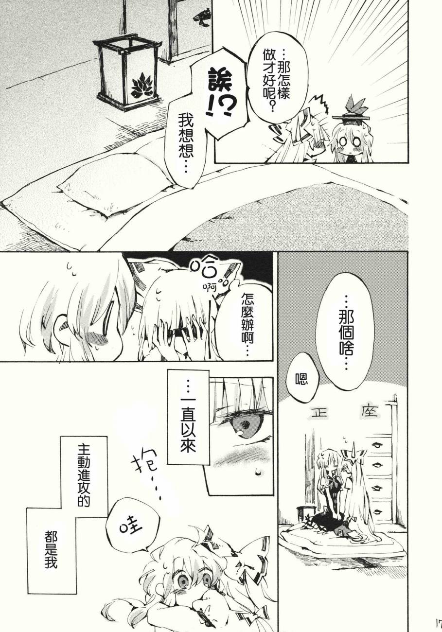 东方同人漫画韩漫全集-柔软的脉动无删减无遮挡章节图片 