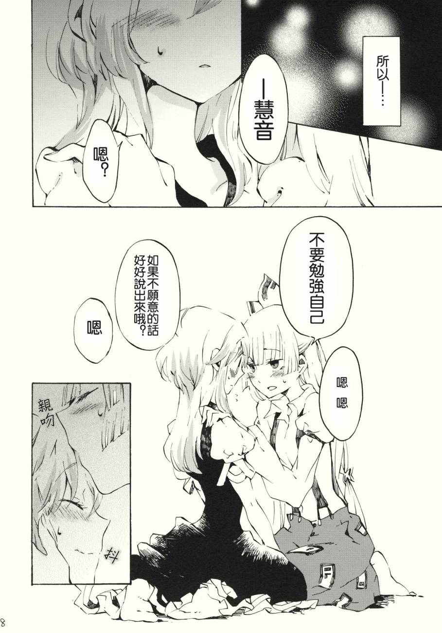 东方同人漫画韩漫全集-柔软的脉动无删减无遮挡章节图片 