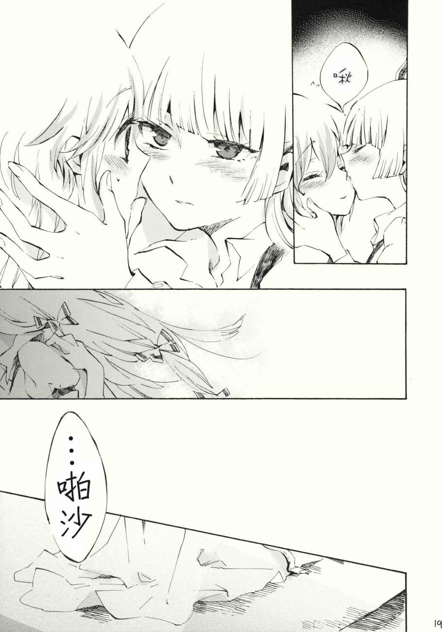 东方同人漫画韩漫全集-柔软的脉动无删减无遮挡章节图片 