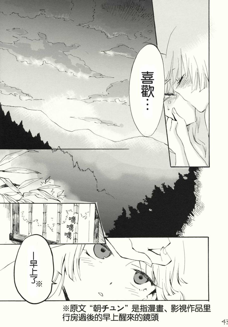 东方同人漫画韩漫全集-柔软的脉动无删减无遮挡章节图片 