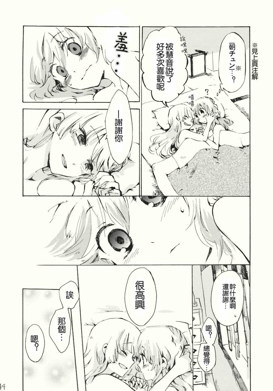 东方同人漫画韩漫全集-柔软的脉动无删减无遮挡章节图片 
