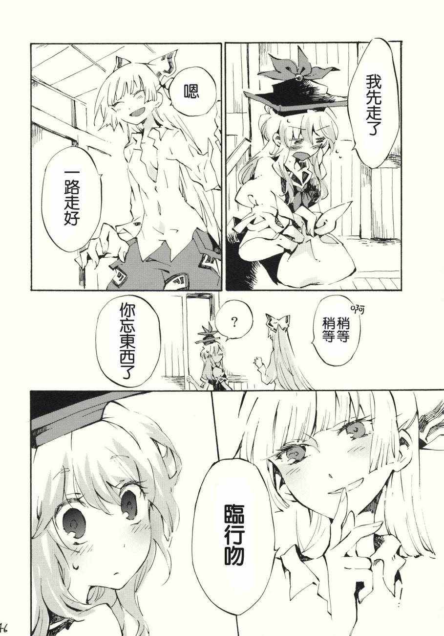 东方同人漫画韩漫全集-柔软的脉动无删减无遮挡章节图片 