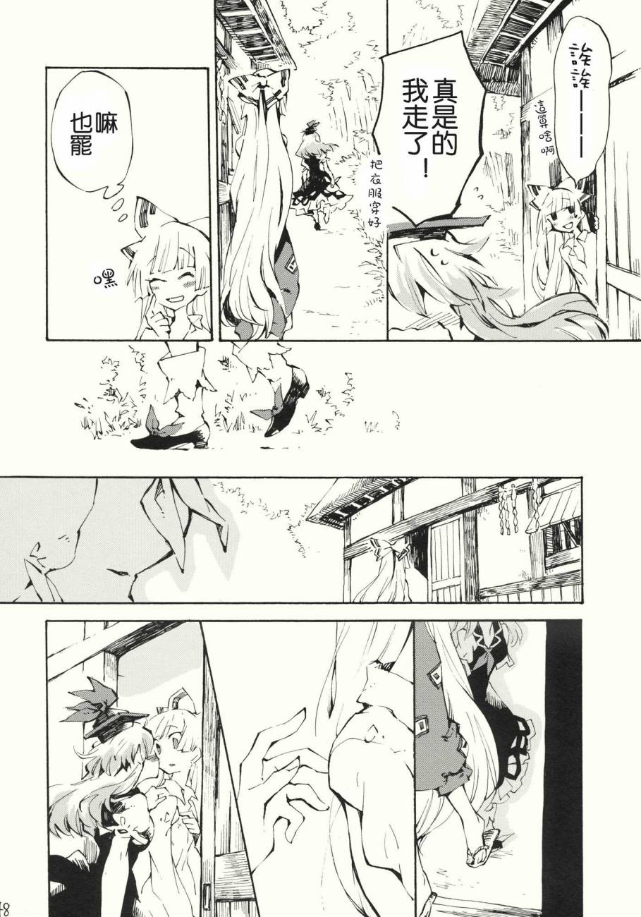 东方同人漫画韩漫全集-柔软的脉动无删减无遮挡章节图片 