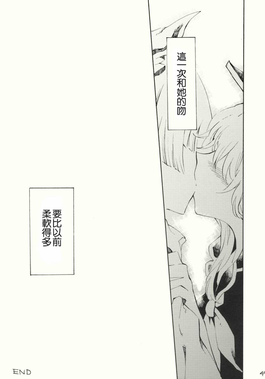 东方同人漫画韩漫全集-柔软的脉动无删减无遮挡章节图片 