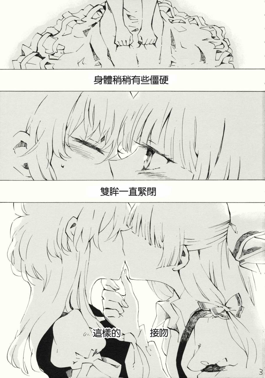 东方同人漫画韩漫全集-柔软的脉动无删减无遮挡章节图片 