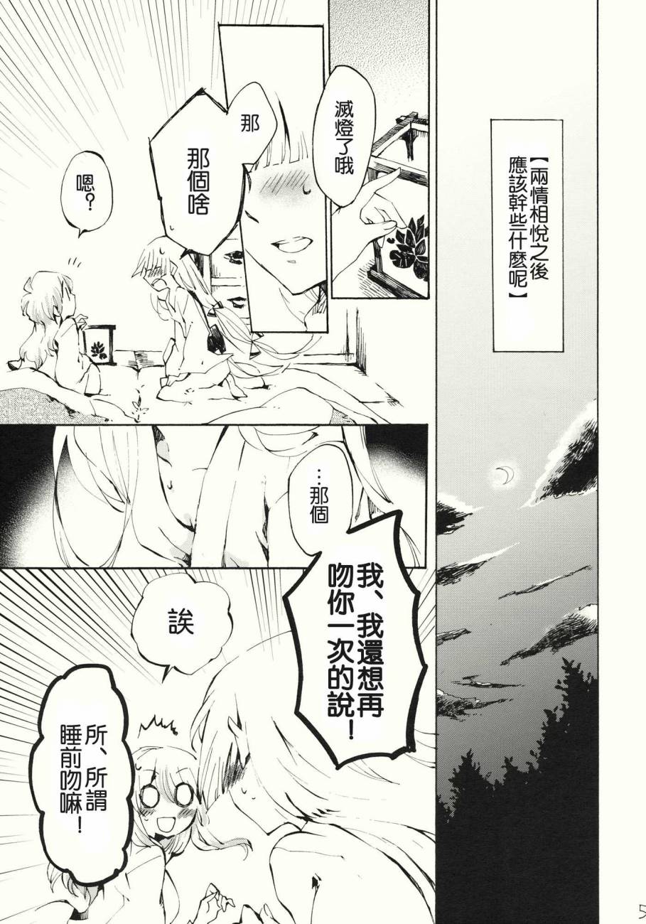 东方同人漫画韩漫全集-柔软的脉动无删减无遮挡章节图片 