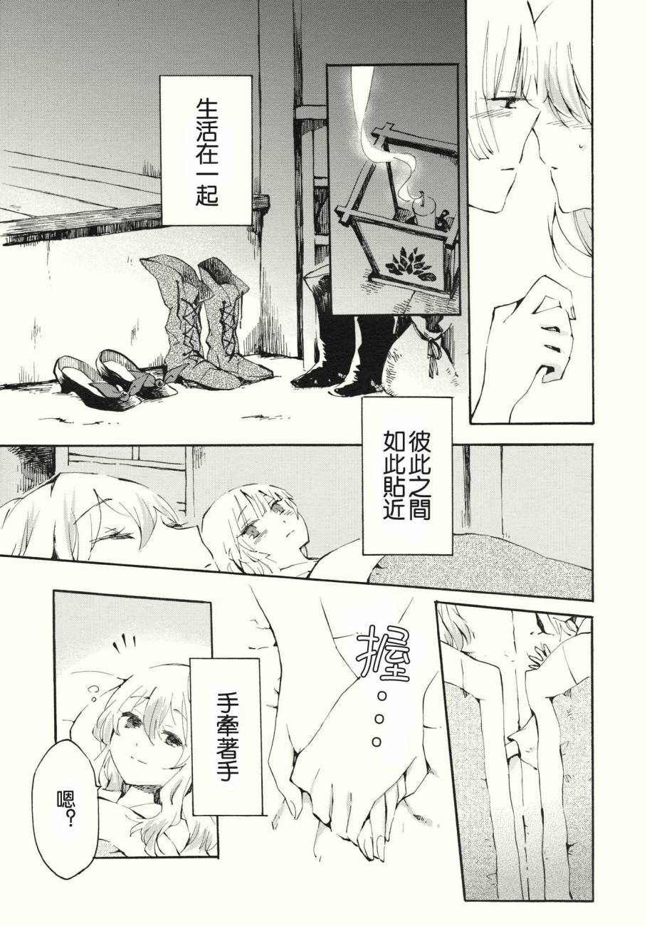 东方同人漫画韩漫全集-柔软的脉动无删减无遮挡章节图片 