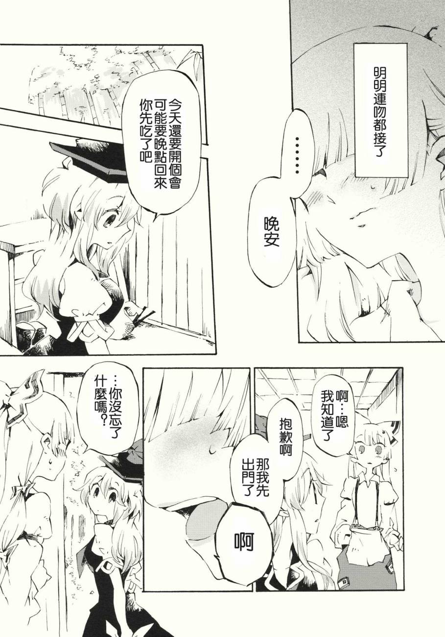 东方同人漫画韩漫全集-柔软的脉动无删减无遮挡章节图片 