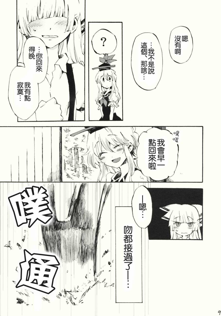 东方同人漫画韩漫全集-柔软的脉动无删减无遮挡章节图片 
