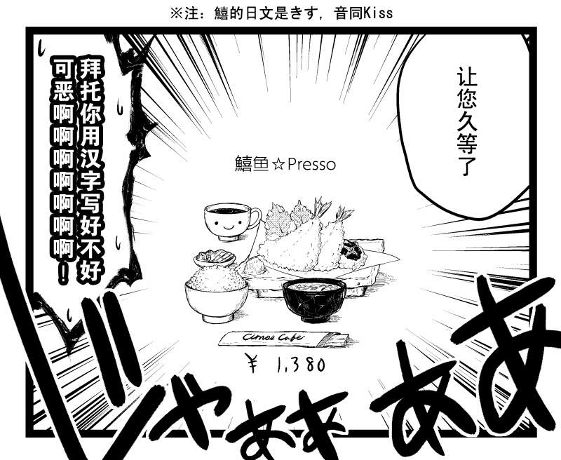 东方同人漫画韩漫全集-琪露诺咖啡馆无删减无遮挡章节图片 