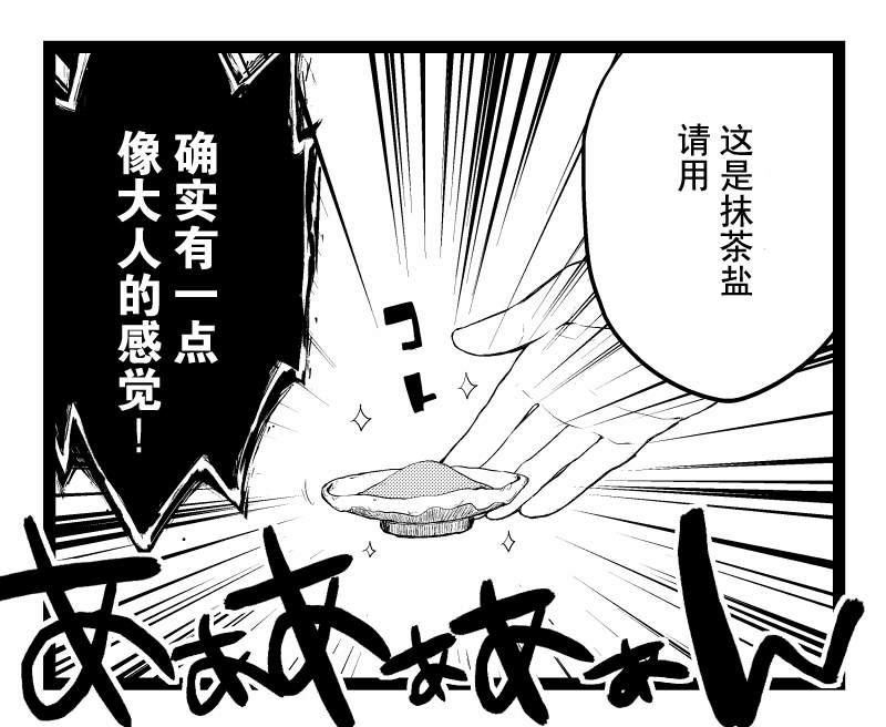 东方同人漫画韩漫全集-琪露诺咖啡馆无删减无遮挡章节图片 