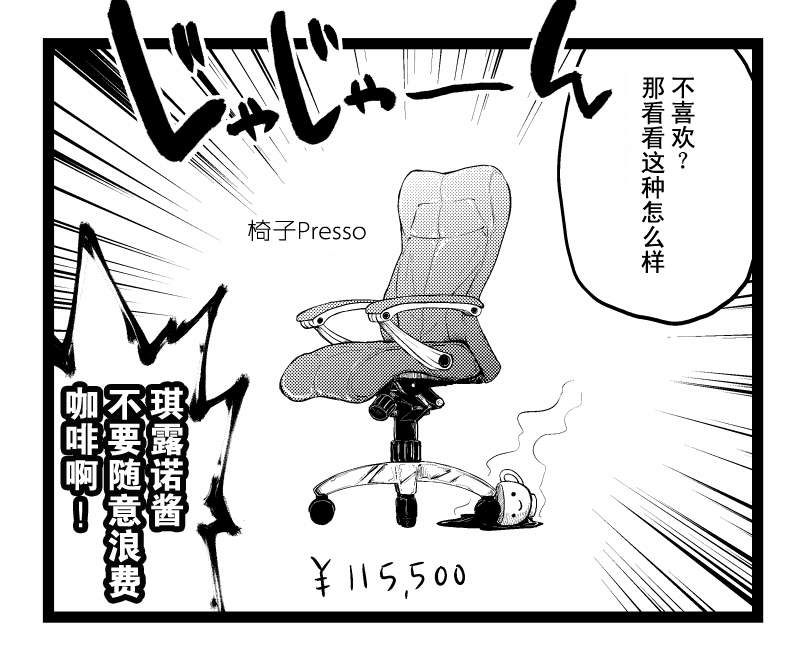 东方同人漫画韩漫全集-琪露诺咖啡馆无删减无遮挡章节图片 