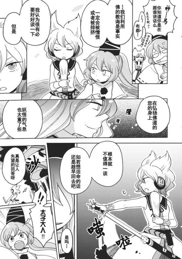 东方同人漫画韩漫全集-相亲相爱幻想乡无删减无遮挡章节图片 