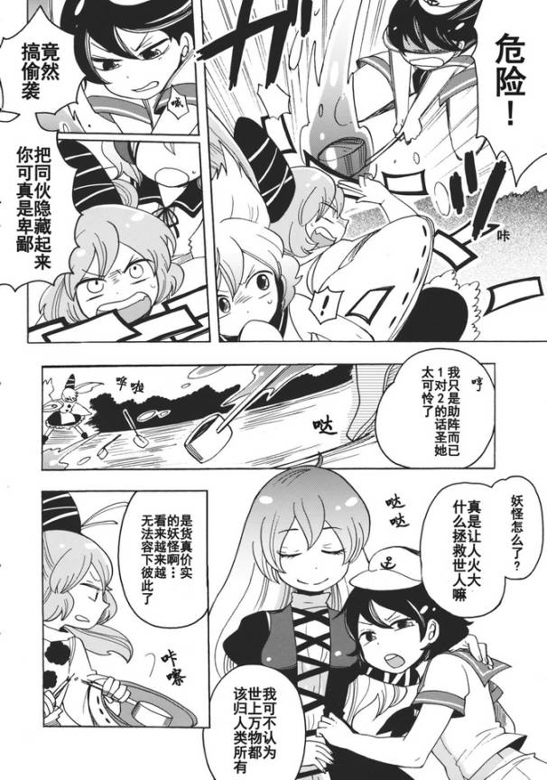 东方同人漫画韩漫全集-相亲相爱幻想乡无删减无遮挡章节图片 