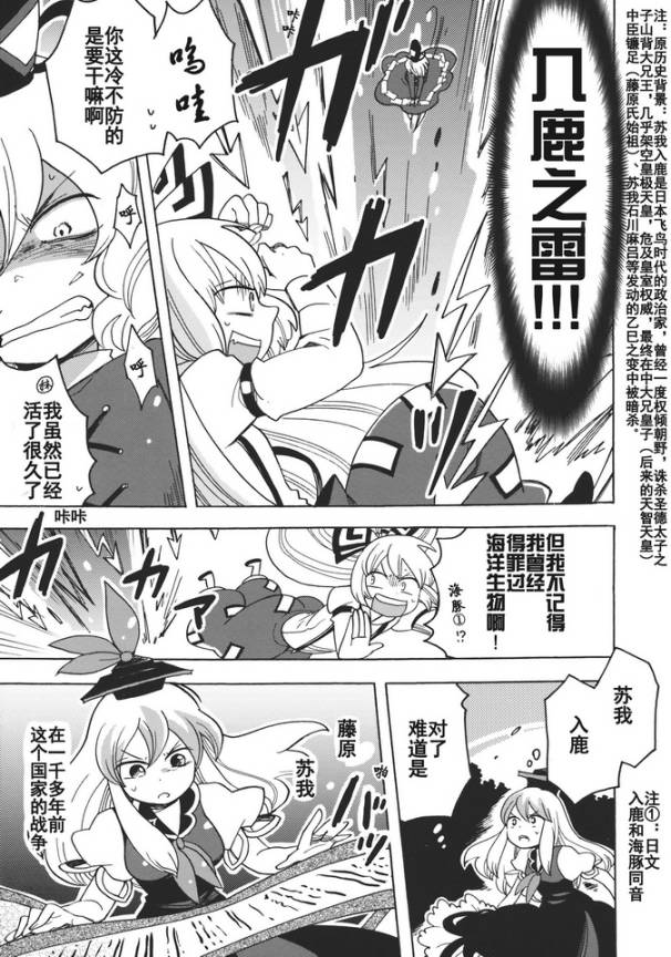 东方同人漫画韩漫全集-相亲相爱幻想乡无删减无遮挡章节图片 