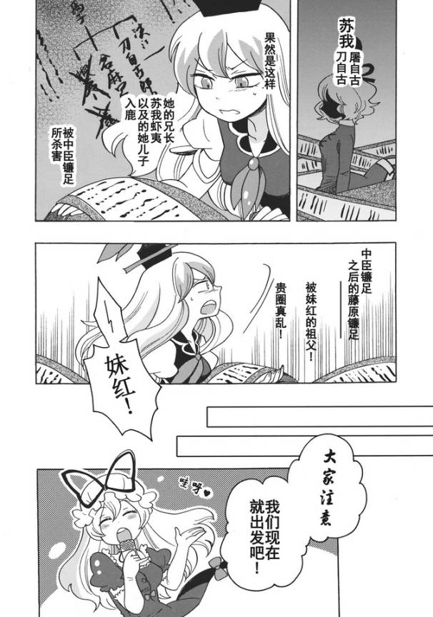 东方同人漫画韩漫全集-相亲相爱幻想乡无删减无遮挡章节图片 