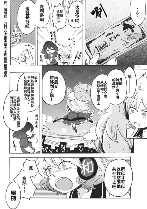 东方同人漫画韩漫全集-相亲相爱幻想乡无删减无遮挡章节图片 