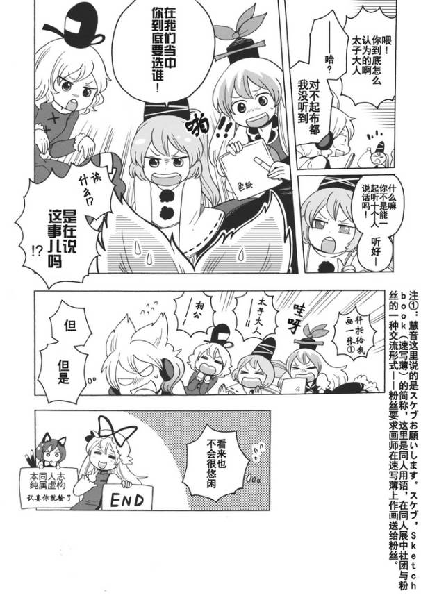 东方同人漫画韩漫全集-相亲相爱幻想乡无删减无遮挡章节图片 