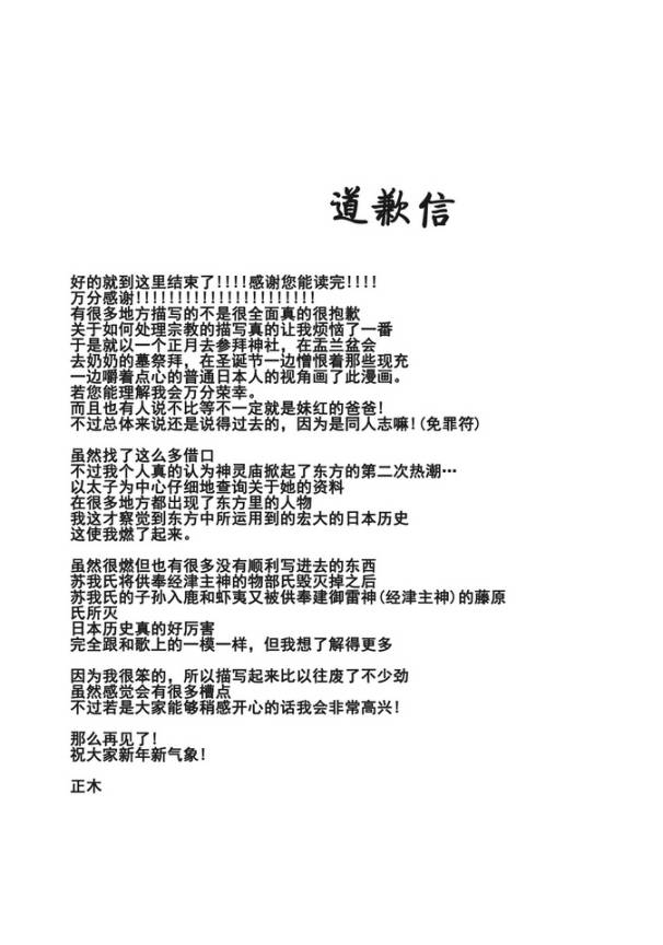 东方同人漫画韩漫全集-相亲相爱幻想乡无删减无遮挡章节图片 