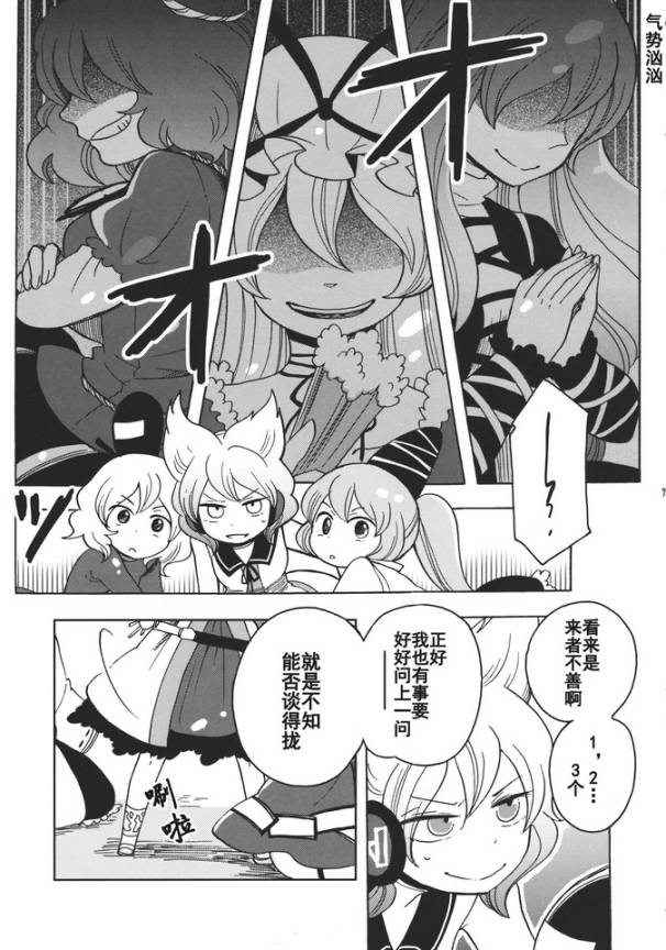 东方同人漫画韩漫全集-相亲相爱幻想乡无删减无遮挡章节图片 