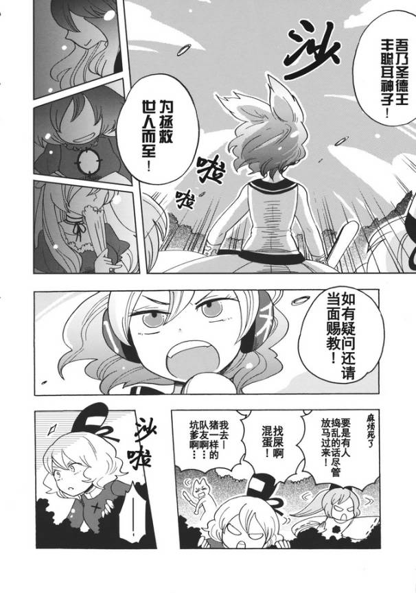 东方同人漫画韩漫全集-相亲相爱幻想乡无删减无遮挡章节图片 