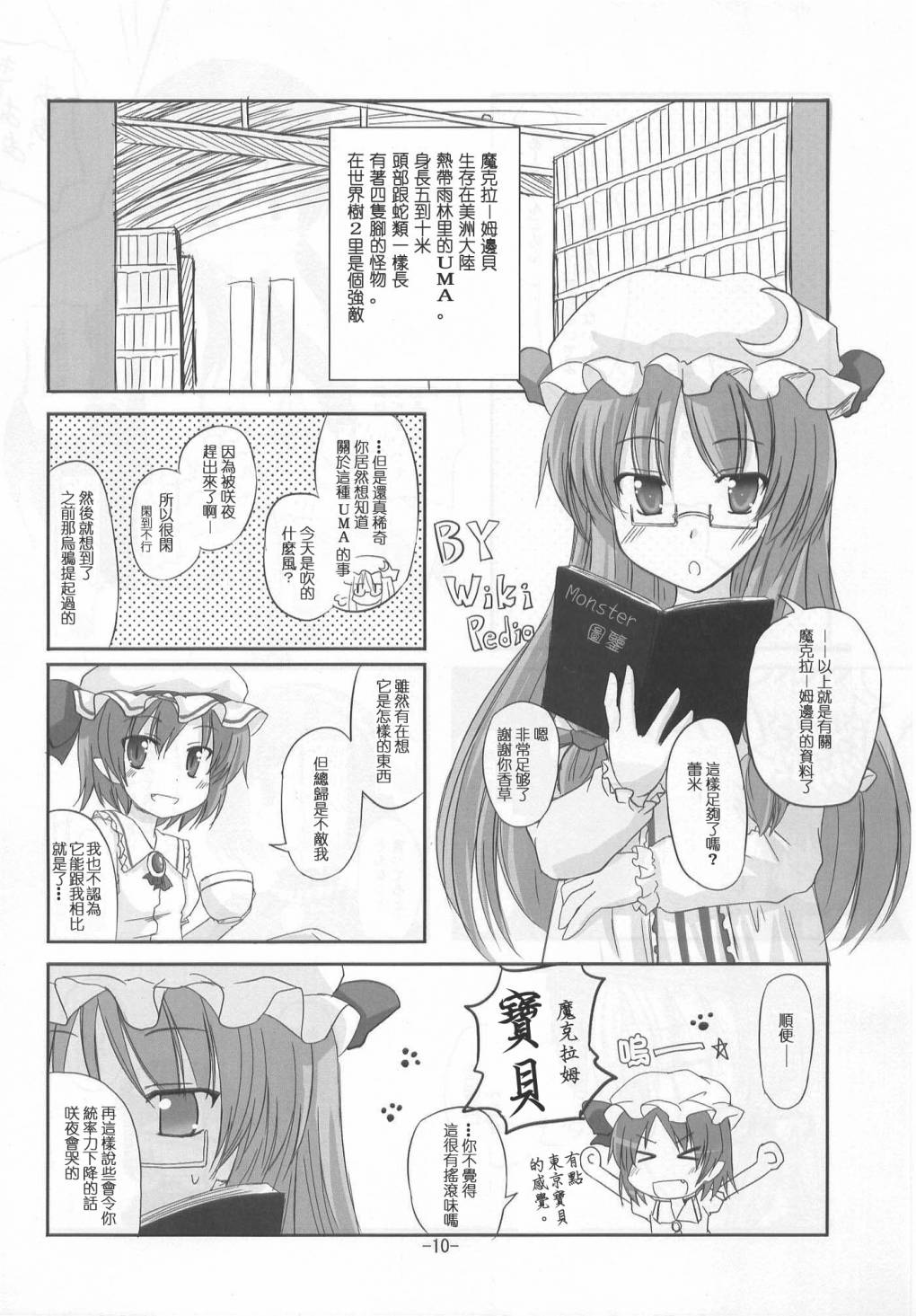 东方同人漫画韩漫全集-聚一起凑一起无删减无遮挡章节图片 