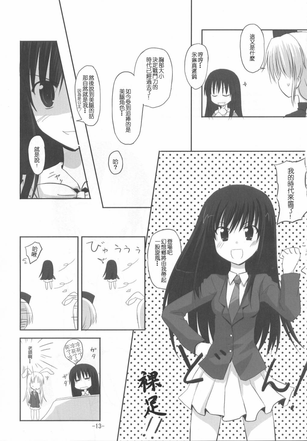 东方同人漫画韩漫全集-聚一起凑一起无删减无遮挡章节图片 