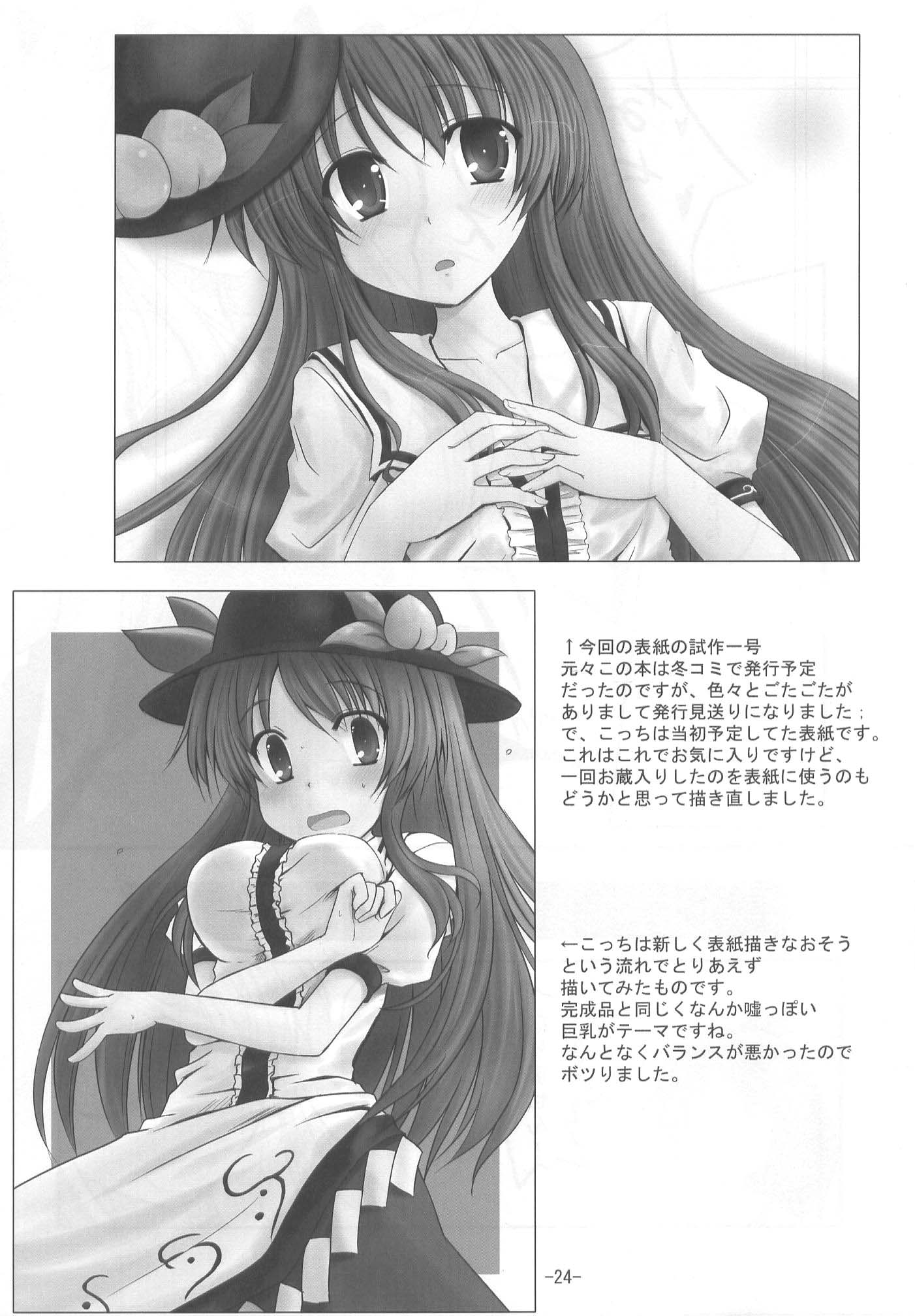 东方同人漫画韩漫全集-聚一起凑一起无删减无遮挡章节图片 