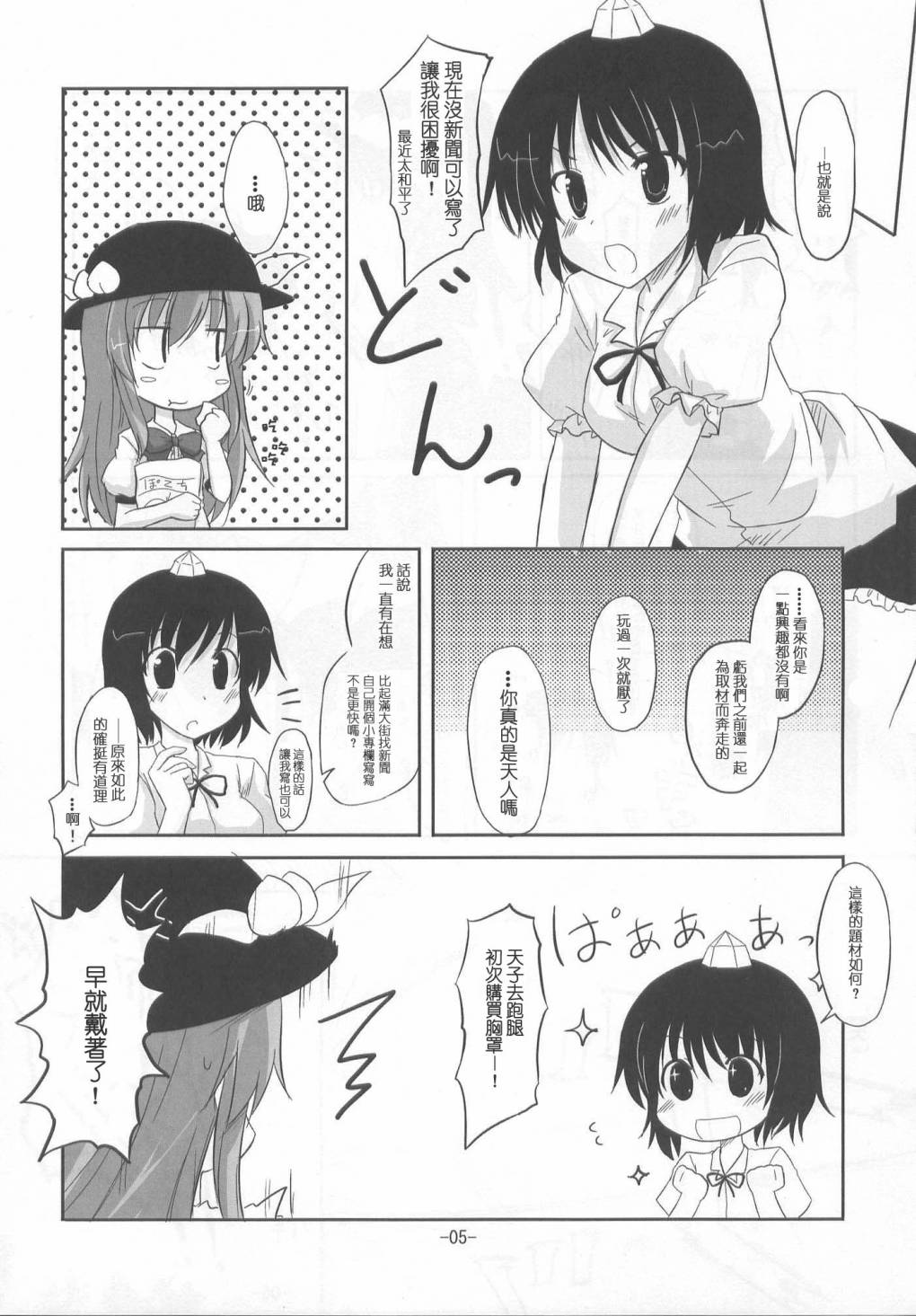 东方同人漫画韩漫全集-聚一起凑一起无删减无遮挡章节图片 