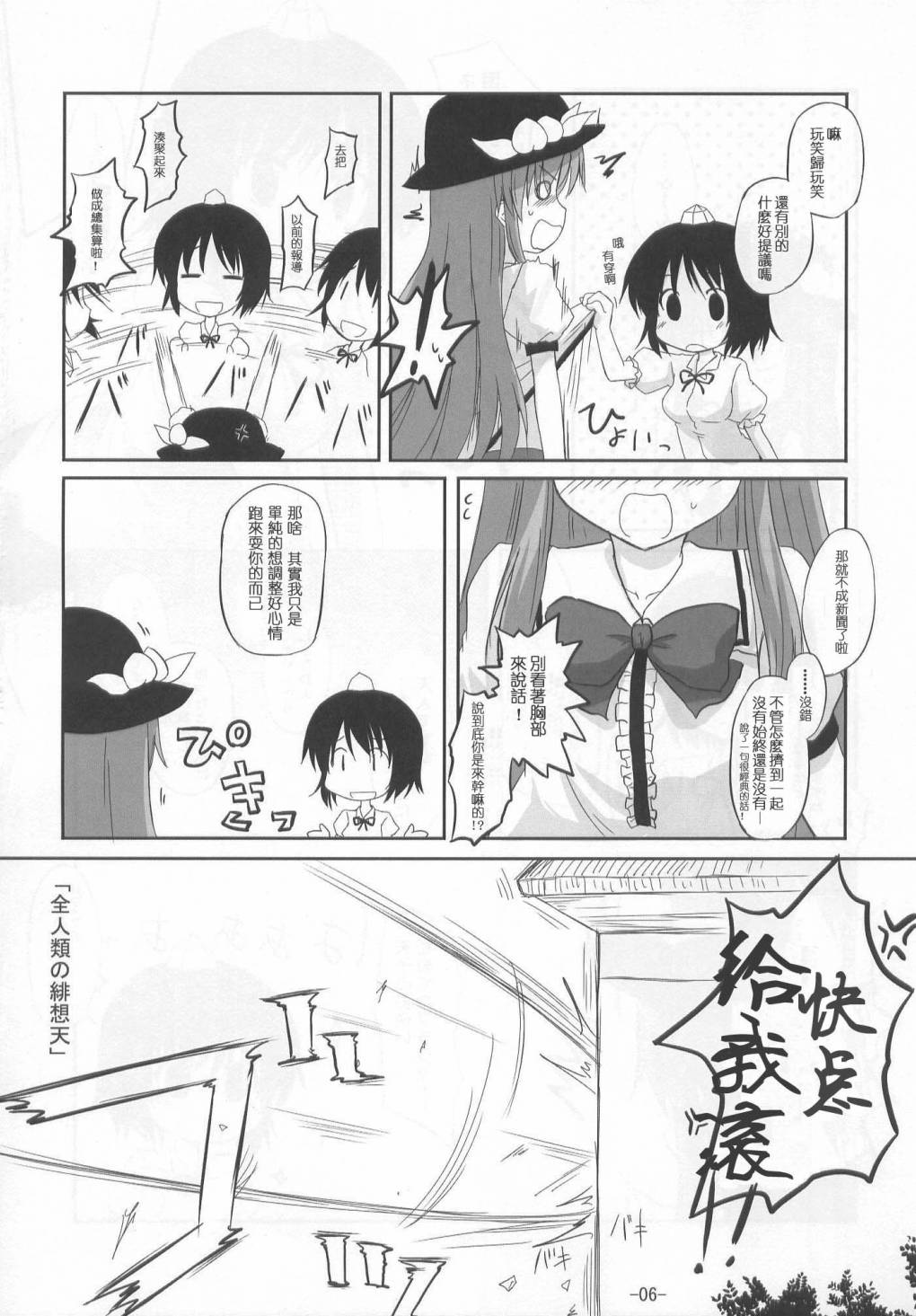 东方同人漫画韩漫全集-聚一起凑一起无删减无遮挡章节图片 