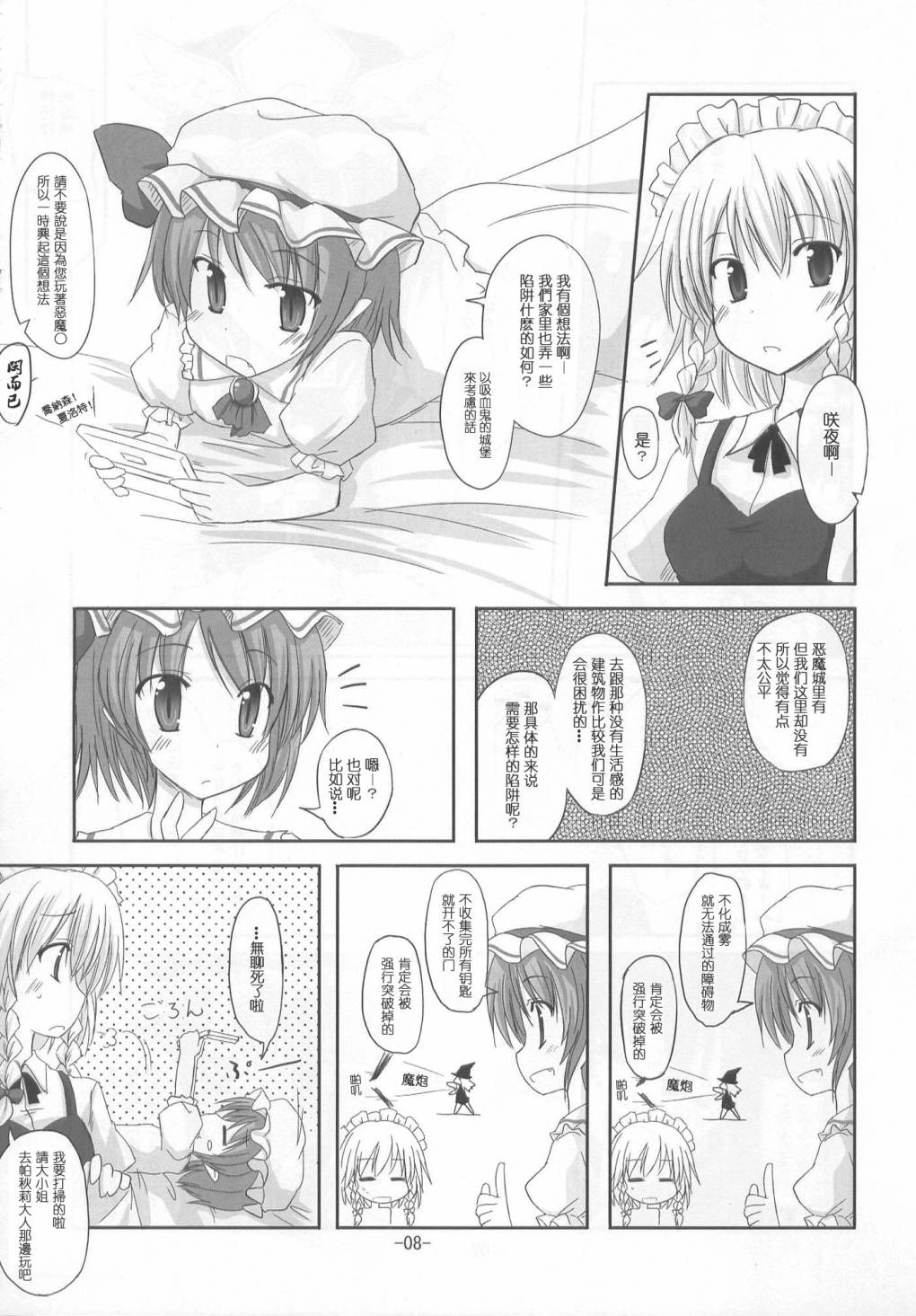 东方同人漫画韩漫全集-聚一起凑一起无删减无遮挡章节图片 