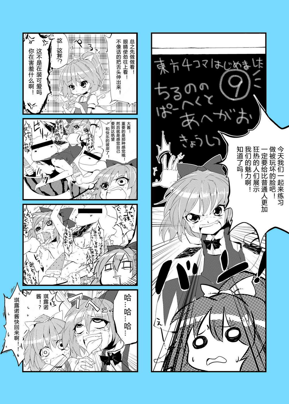 东方同人漫画韩漫全集-节操尽失的四格无删减无遮挡章节图片 