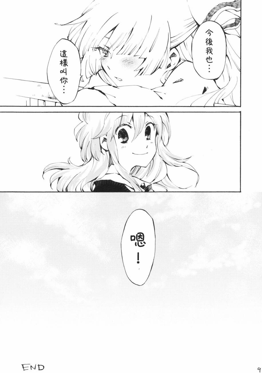 东方同人漫画韩漫全集-蒲公英无删减无遮挡章节图片 